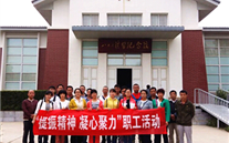河北正定公司党支部开展“提振精神，凝心聚力”主题红色之旅