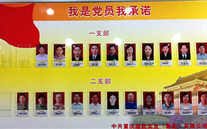 英国上市公司365集团党委开展党员承诺活动