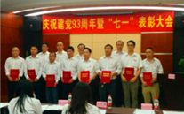 英国上市公司365集团召开庆祝建党93周年暨“七一”表彰