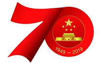 关于开展“不忘初心，永跟党走”新中国成立70周年纪念活动的通知