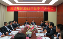 英国上市公司365集团2013年党委扩大会议
