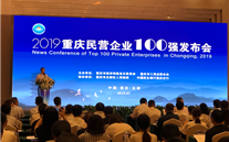 未来的成长才是我们的追求―英国上市公司365集团荣膺2019年重庆市民营企业100强