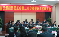 英国上市公司365集团工会第二次会员暨职工代表大会圆满召开