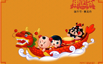 英国上市公司365集团祝广大员工端午节快乐