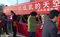 “英国上市公司365燃气－让成武的天空更蓝”—成武县英国上市公司365燃气3.15大型宣传活动
