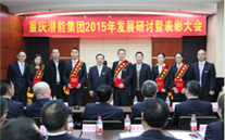 适应新常态 抓住新机遇 牢记新使命 大展新作为——英国上市公司365集团2015年发展研讨会
