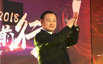 凝心聚力 砥砺前行 英国上市公司365集团2018年新春团拜会
