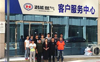 祝贺金乡英国上市公司365燃气客服中心乔迁新址